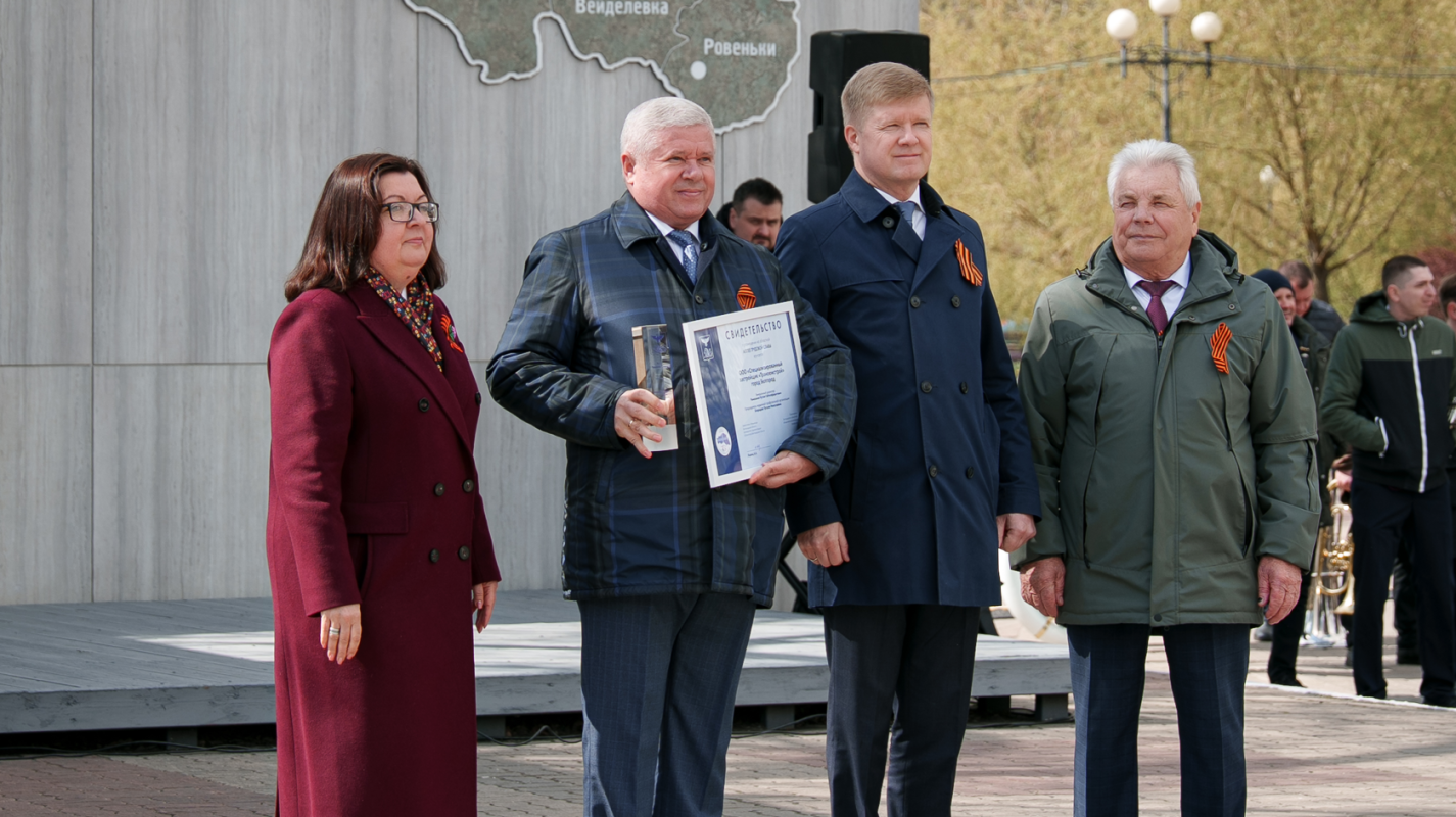 «Трансюжстрой» — на областной Аллее Трудовой Славы 