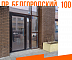 Белгородский проспект, 100, 5 